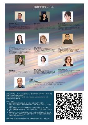 iFocusing Trainers profile and QR for registration 