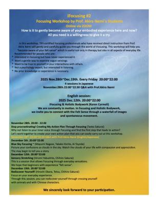 In this workshop, TIFI-certified Focusing professionals who have received direct instruction  from Prof. Akira Ikemi will gently and carefully guide you through the world of iFocusing.   This workshop will help you "become aware of your felt sense" which is useful not only in therapy but also in all aspects of everyday life.       