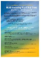 Brief description of the sessions, time and dates 